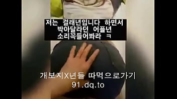 Remaja Korea
