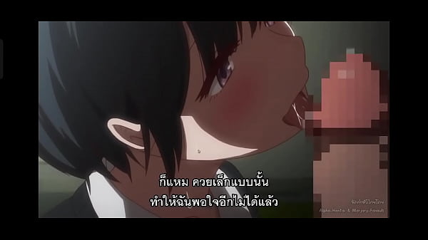 Trio Anime Menggila, Liang Basah Disantap Bergantian