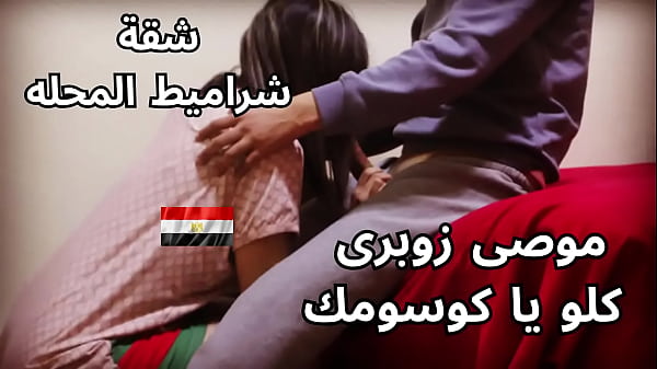 مصرية جامدة تموص على زبر جوزها وهي تئن من اللذة