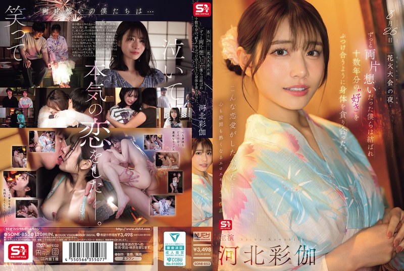 Sone-853 Mami Ku, Pengen Banget Digaple Sama Si Saika Kawakita Yang Seksi