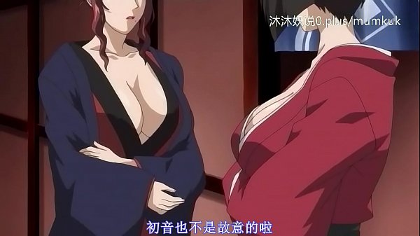 A55 动漫 中文硬字幕 狂伊诺病 第1集 爽到爆浆